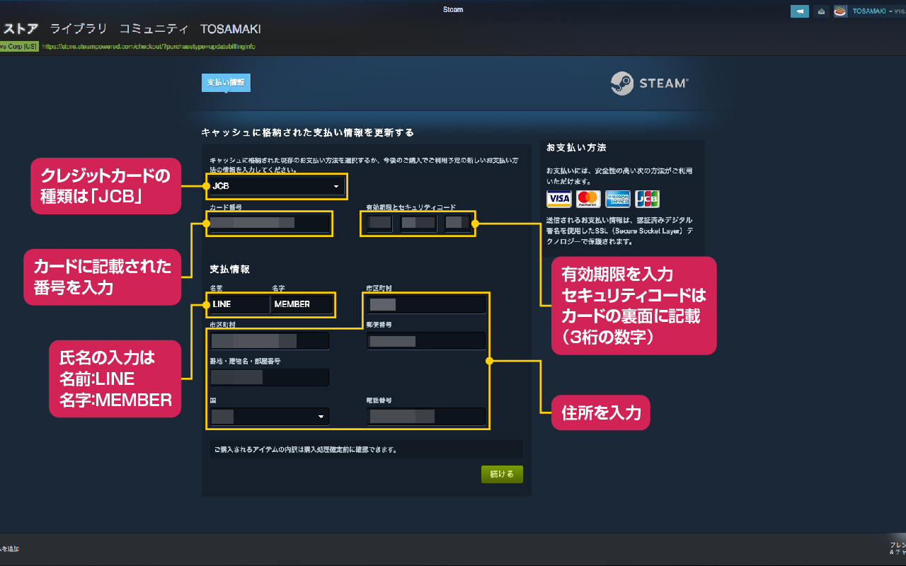 How To Steamでlineポイントを使ってゲームを買う方法 Tosamakilog