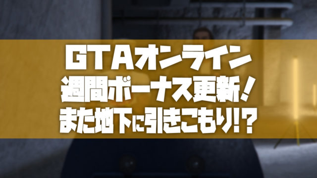 Tosamakilog Gta Onlineを基本としたpcゲームのニュースを綴っていきます